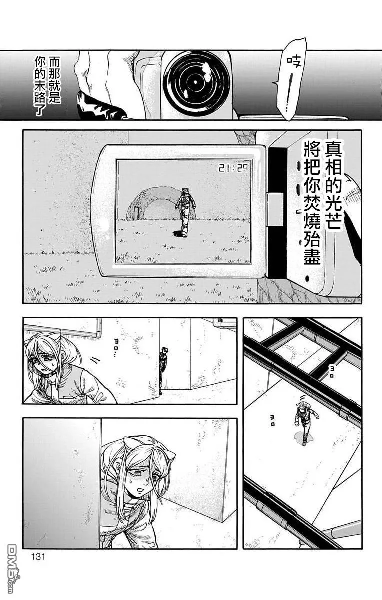 第10话 第31页