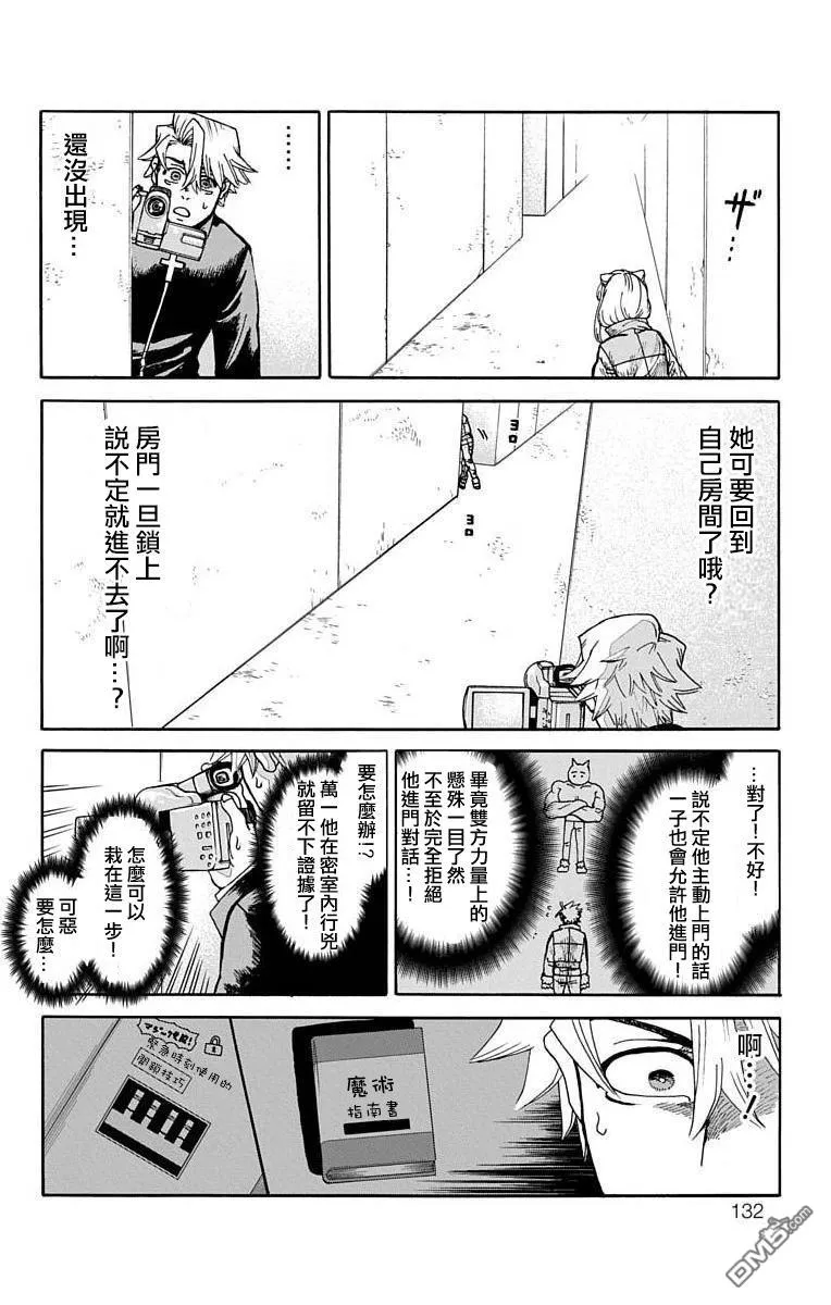 第10话 第32页