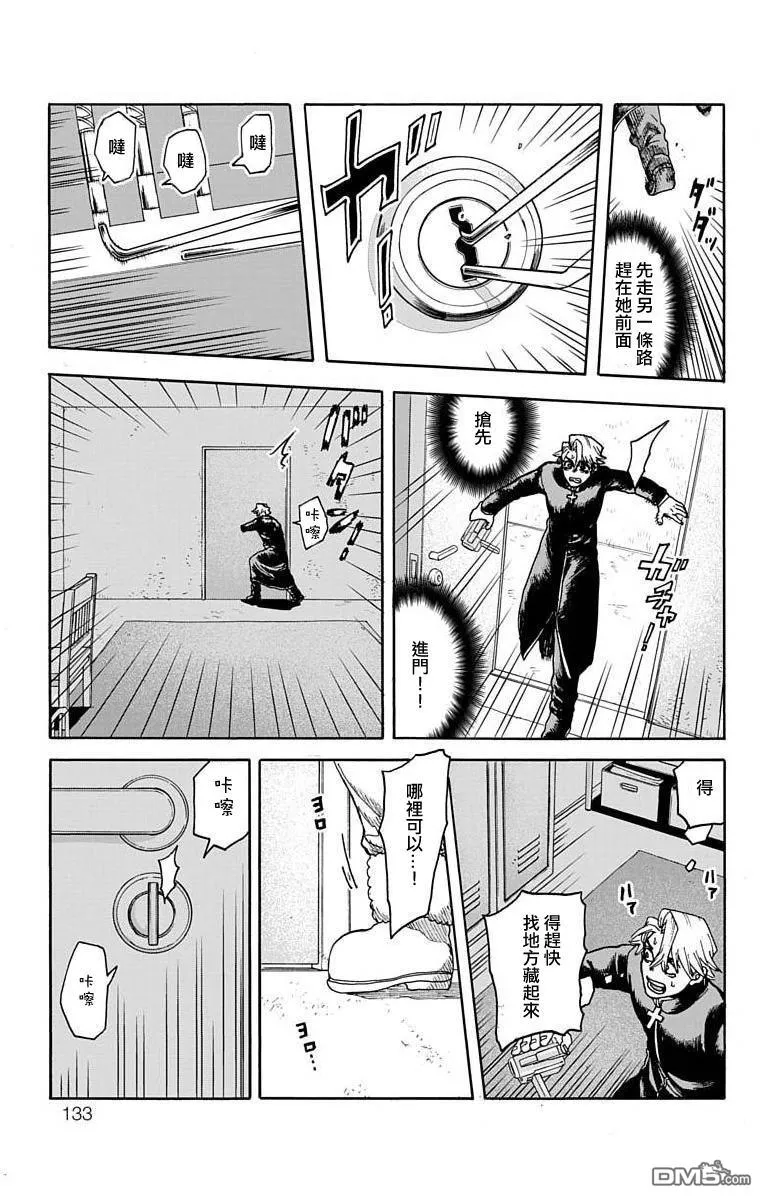 第10话 第33页
