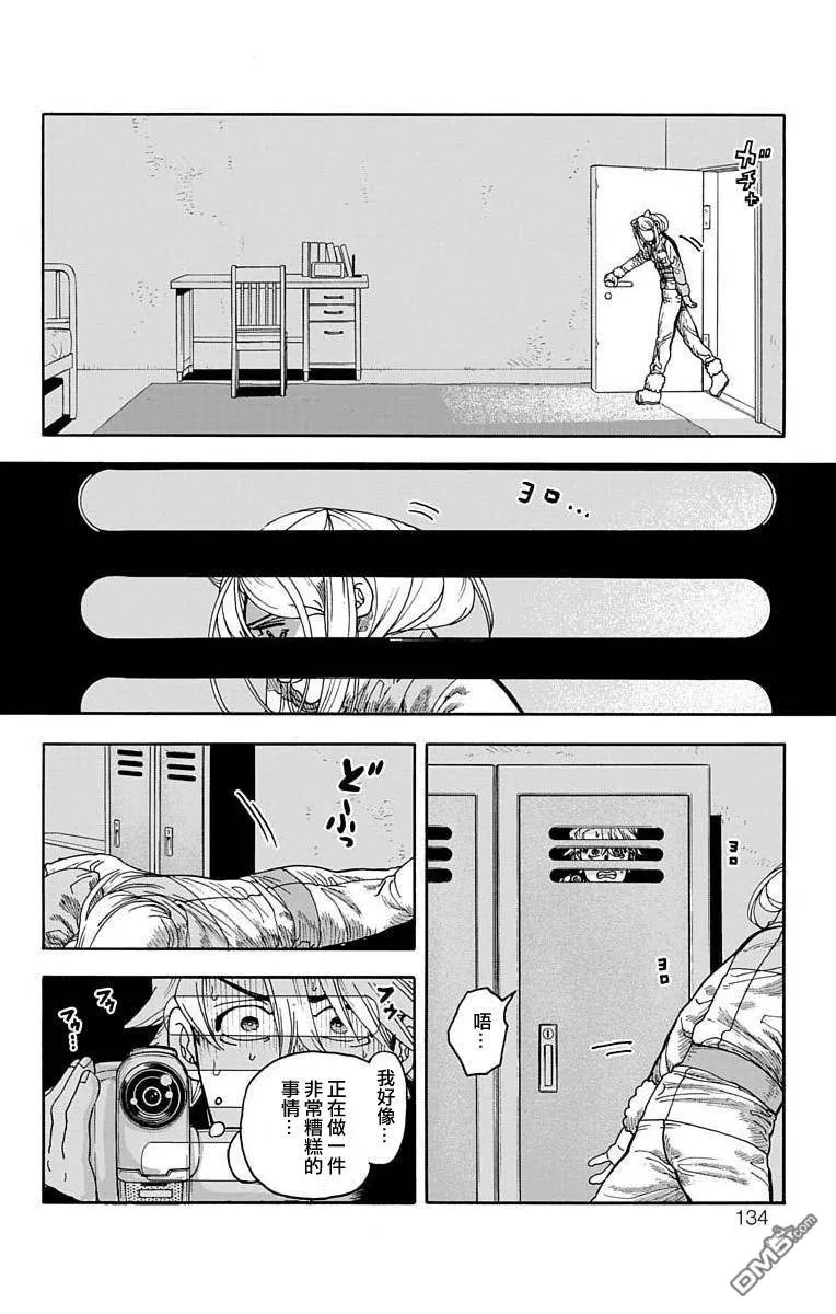 第10话 第34页