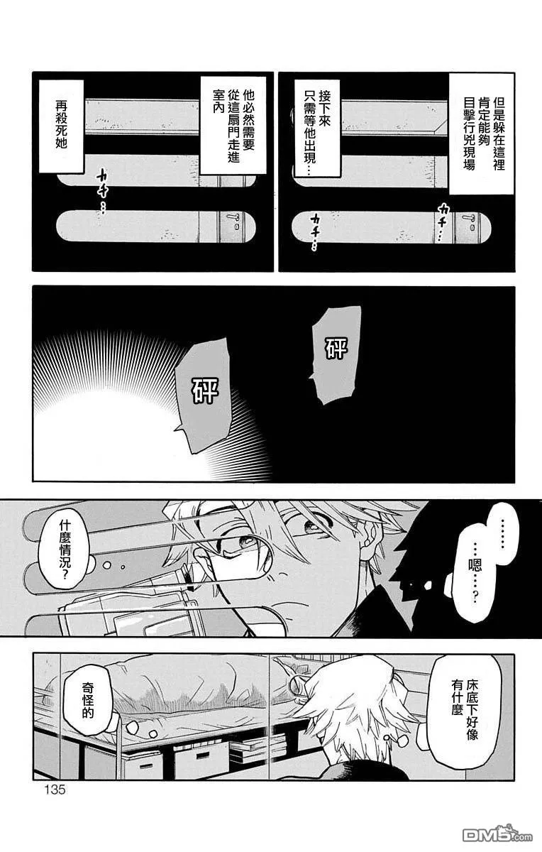 第10话 第35页