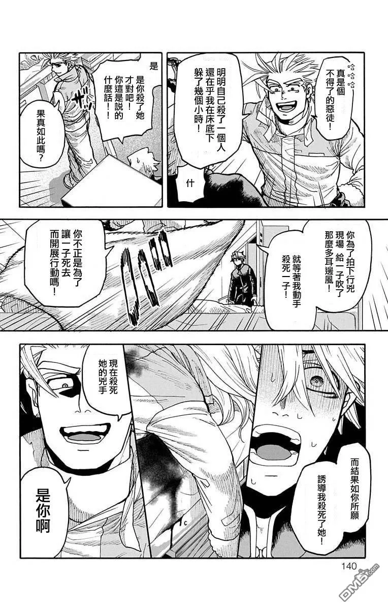 第10话 第40页