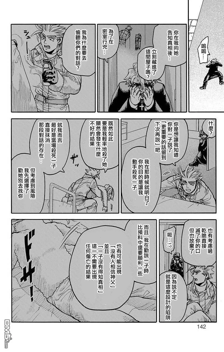 第10话 第42页
