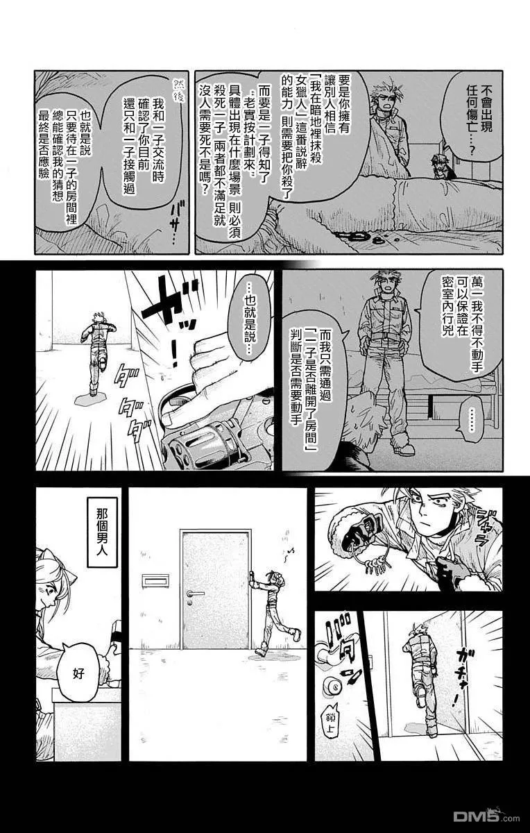 第10话 第43页