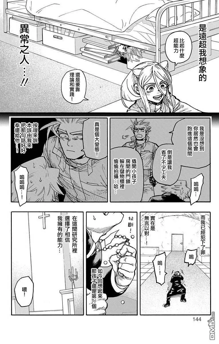 第10话 第44页