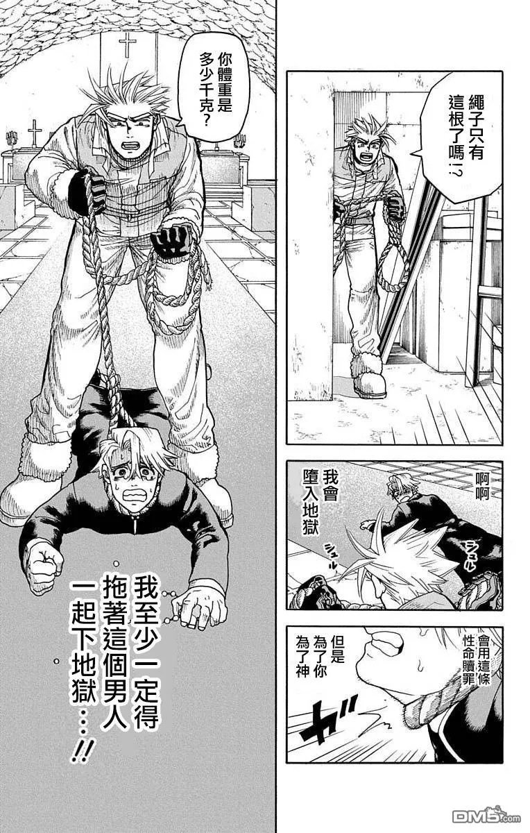 第10话 第45页