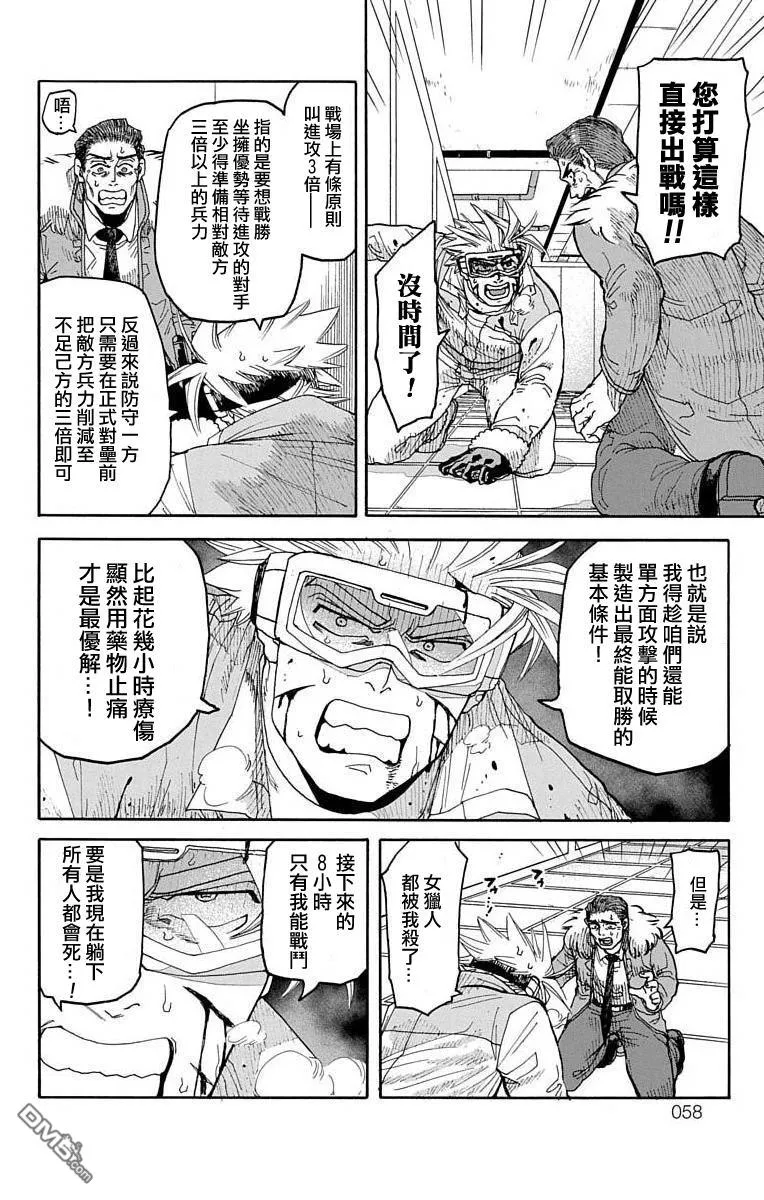 第9话 第6页