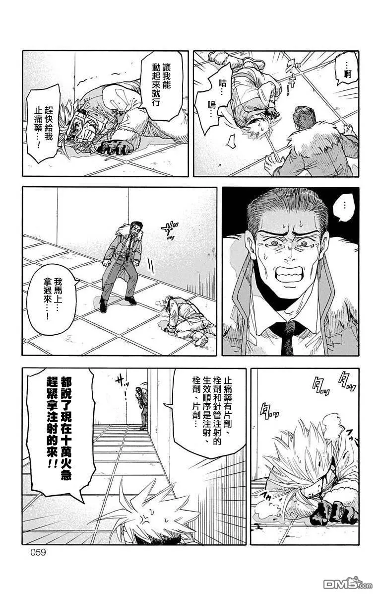 第9话 第7页