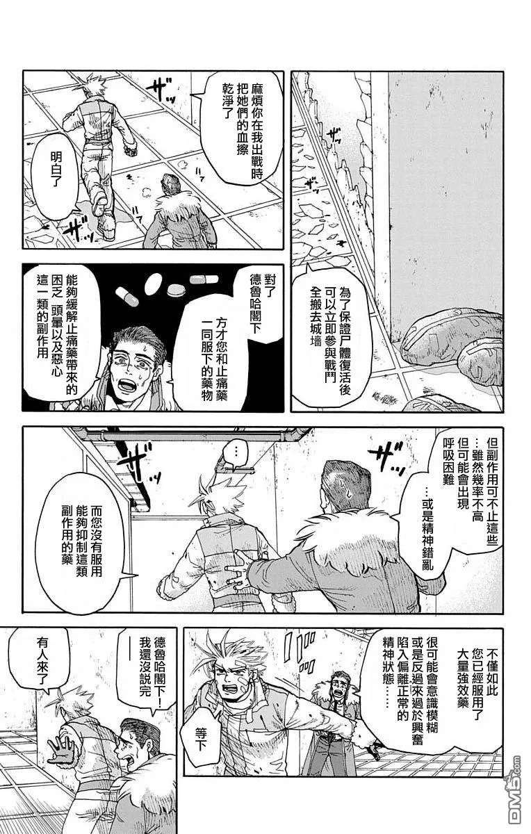 第9话 第9页