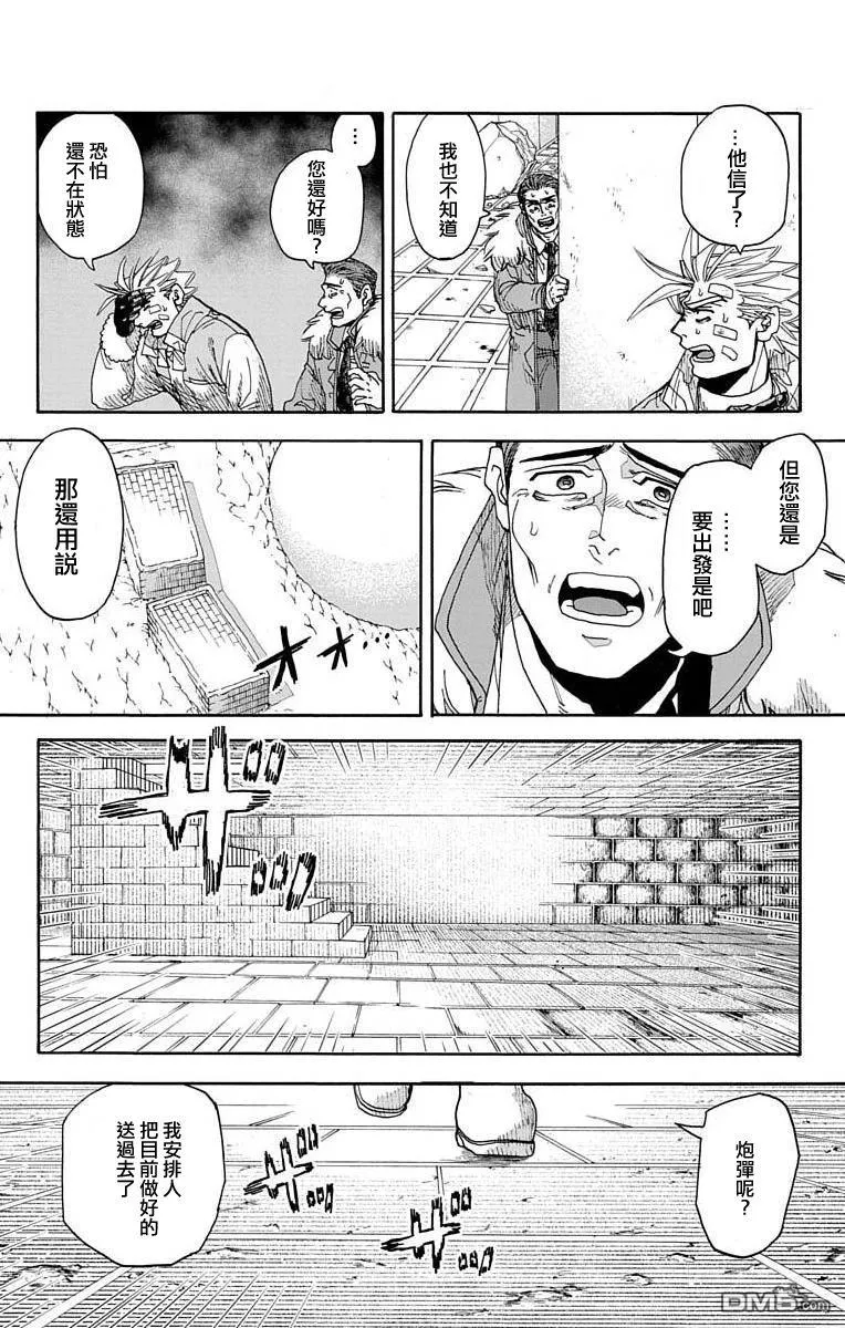 第9话 第13页
