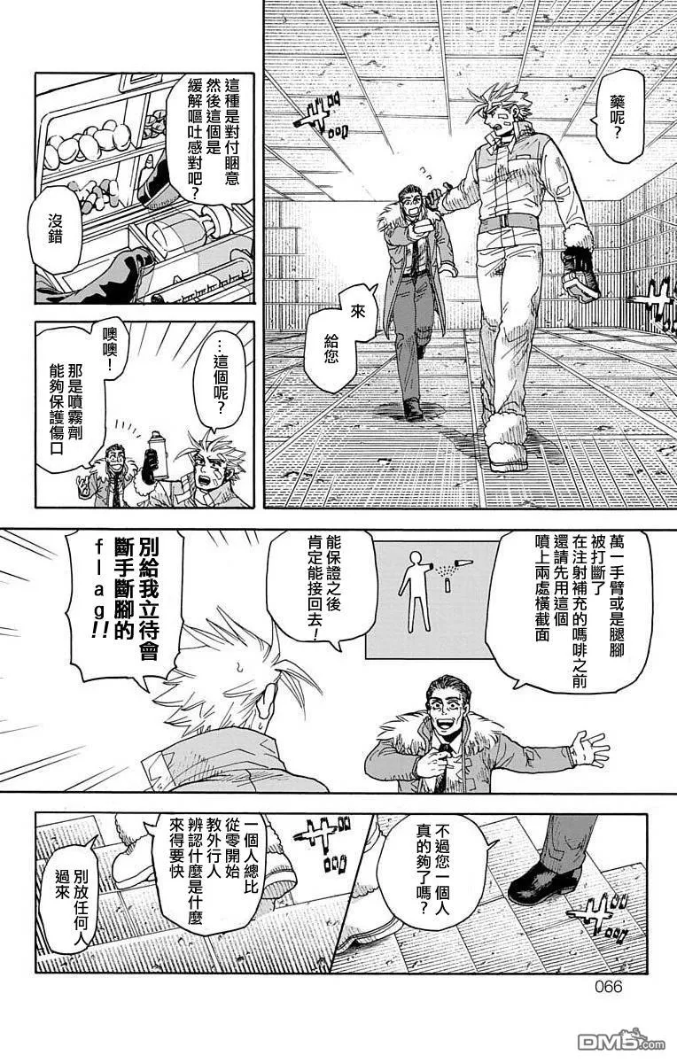 第9话 第14页