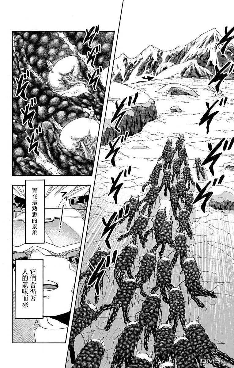 第9话 第17页