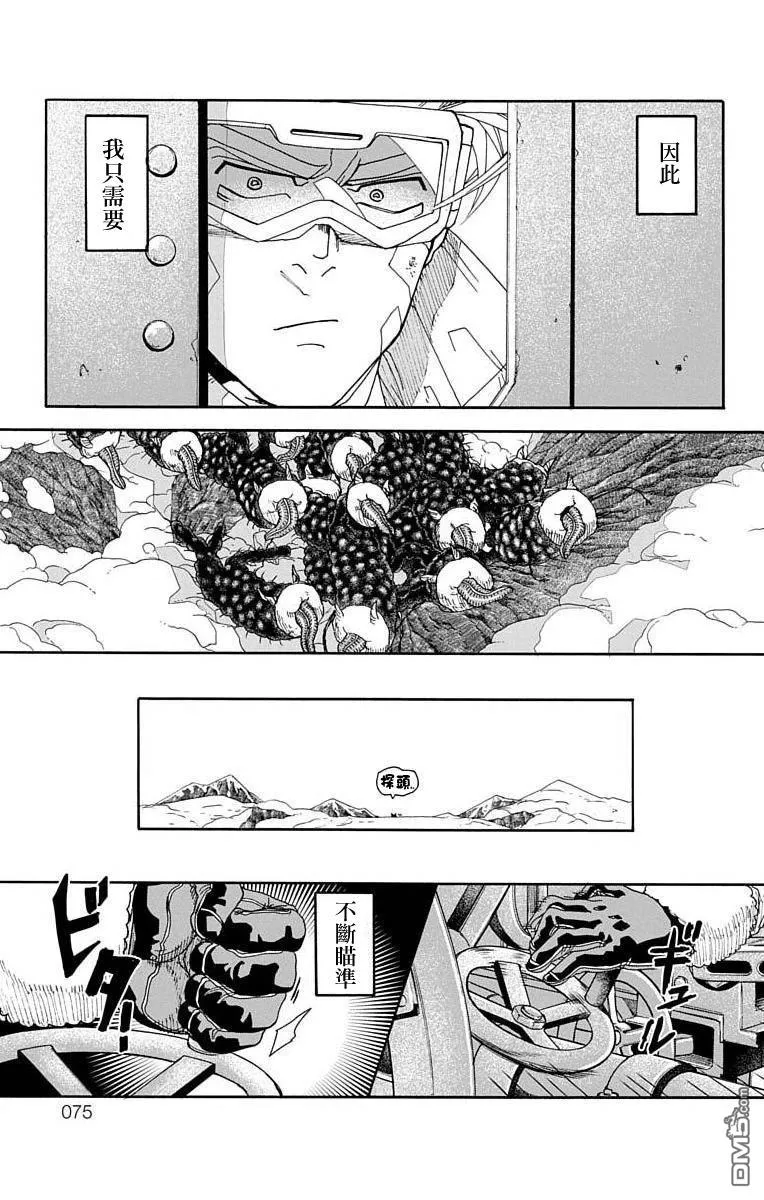 第9话 第22页