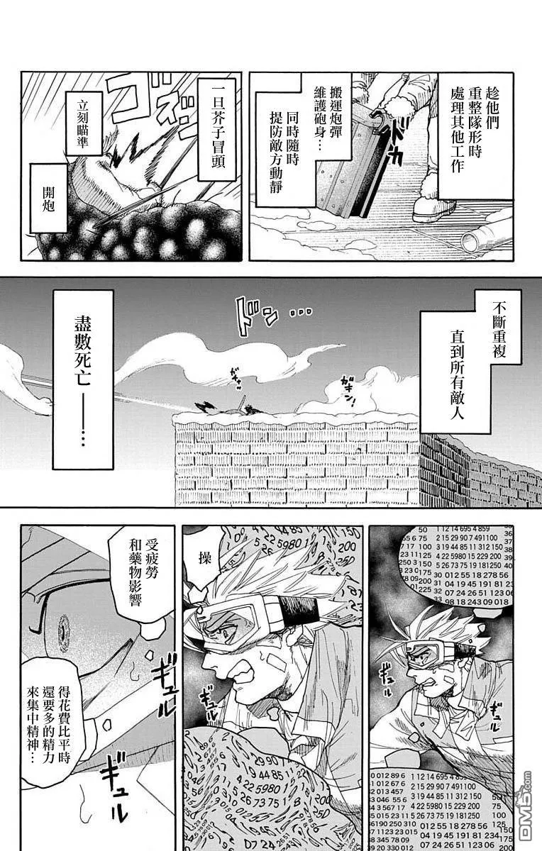 第9话 第24页