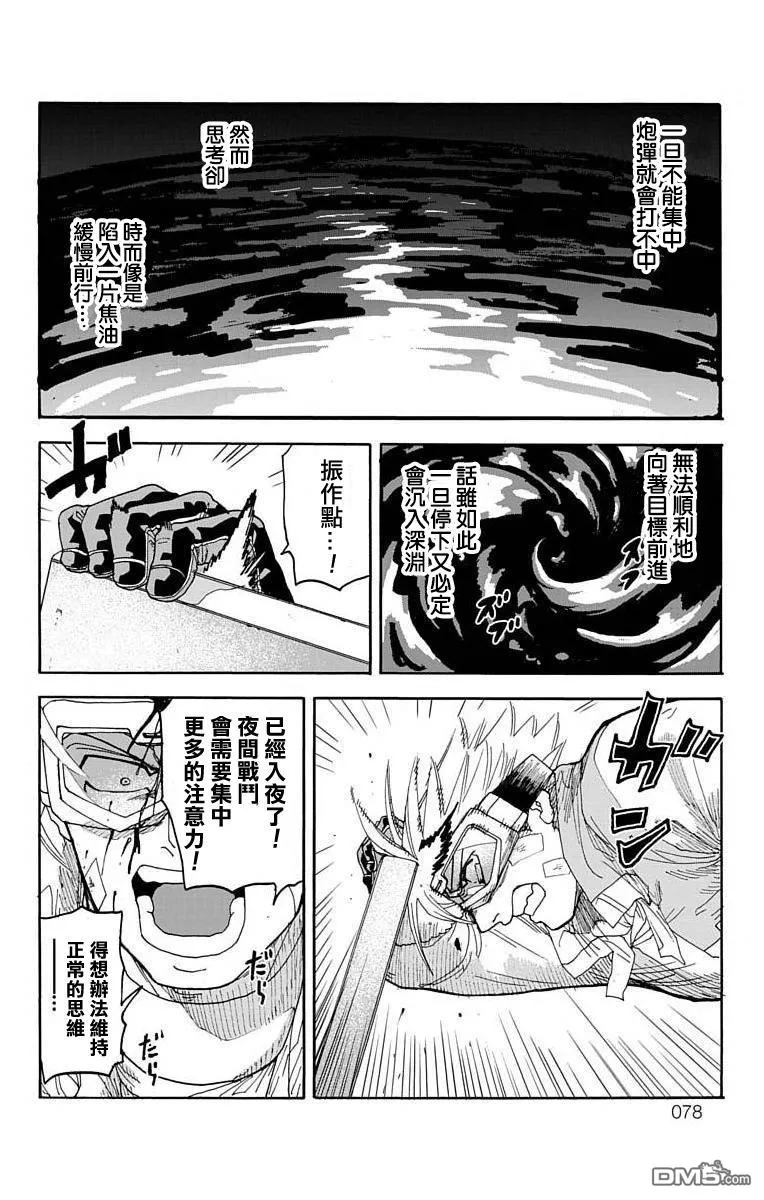 第9话 第25页