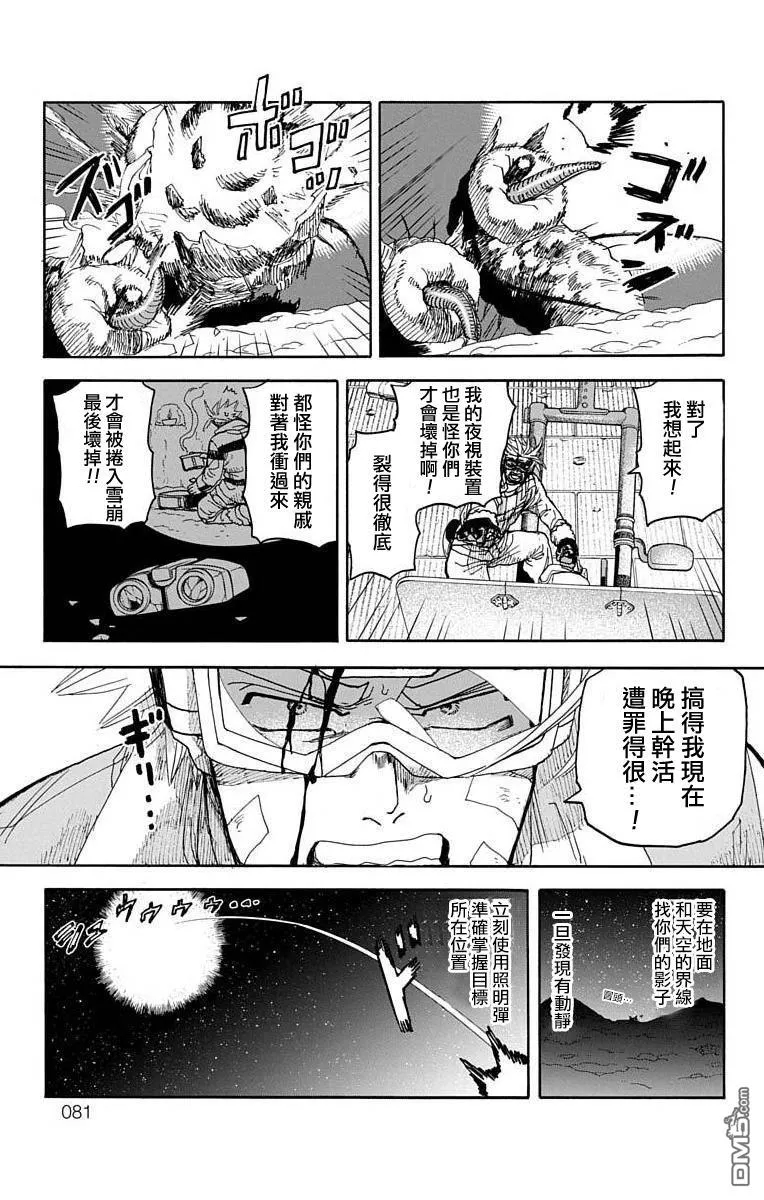 第9话 第28页