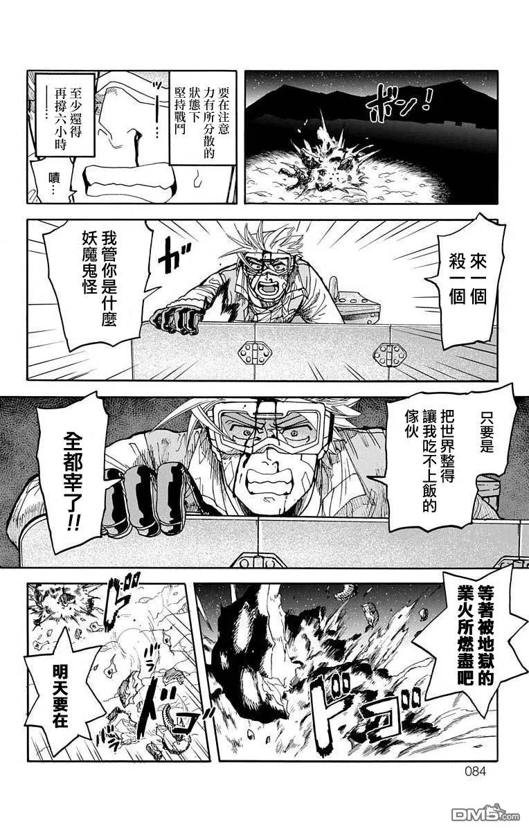 第9话 第31页