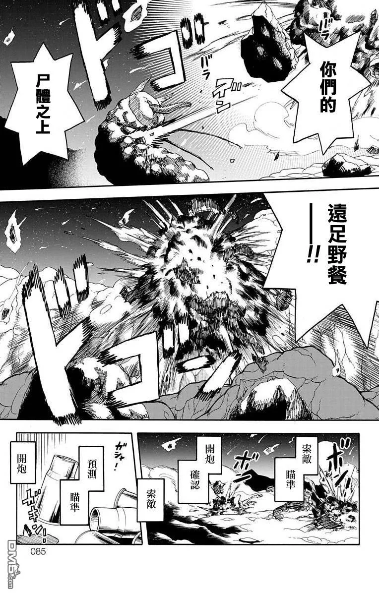 第9话 第32页