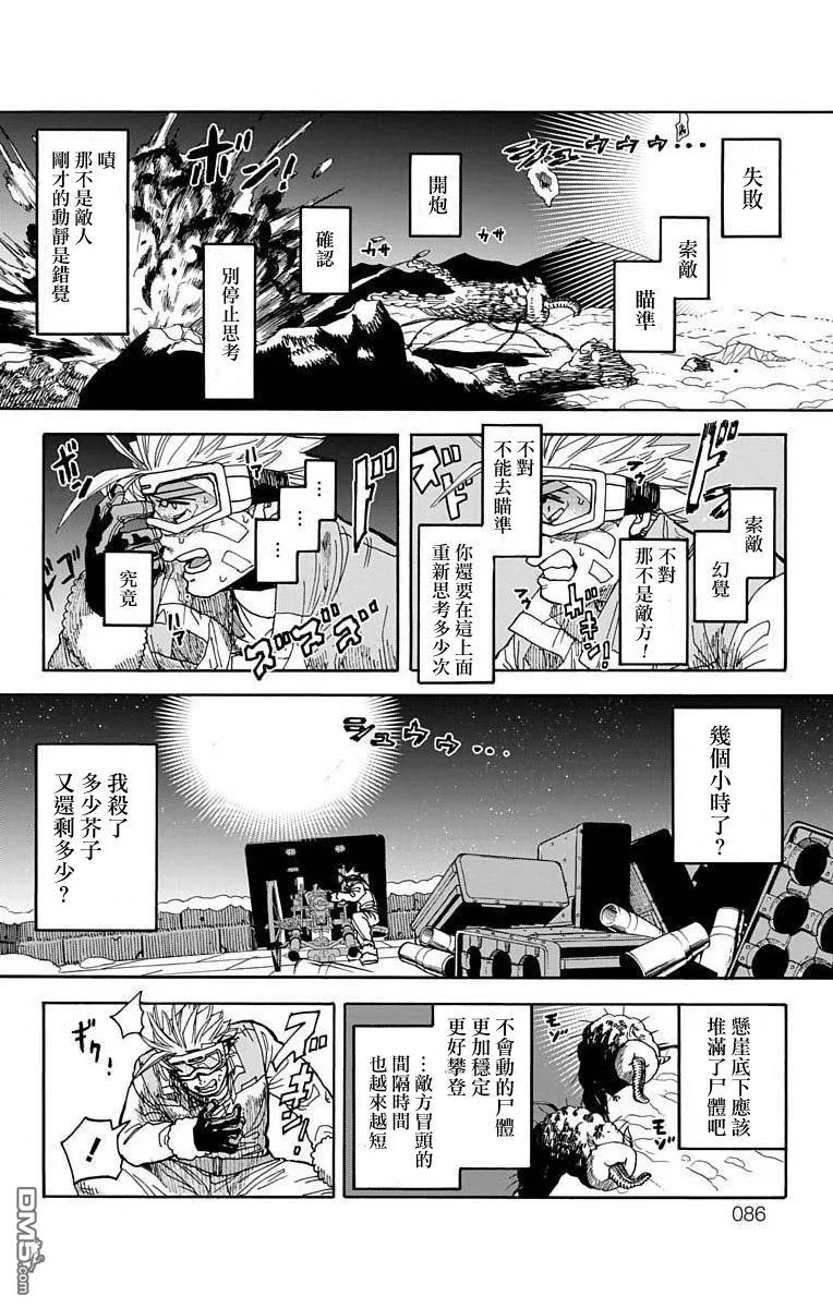 第9话 第33页