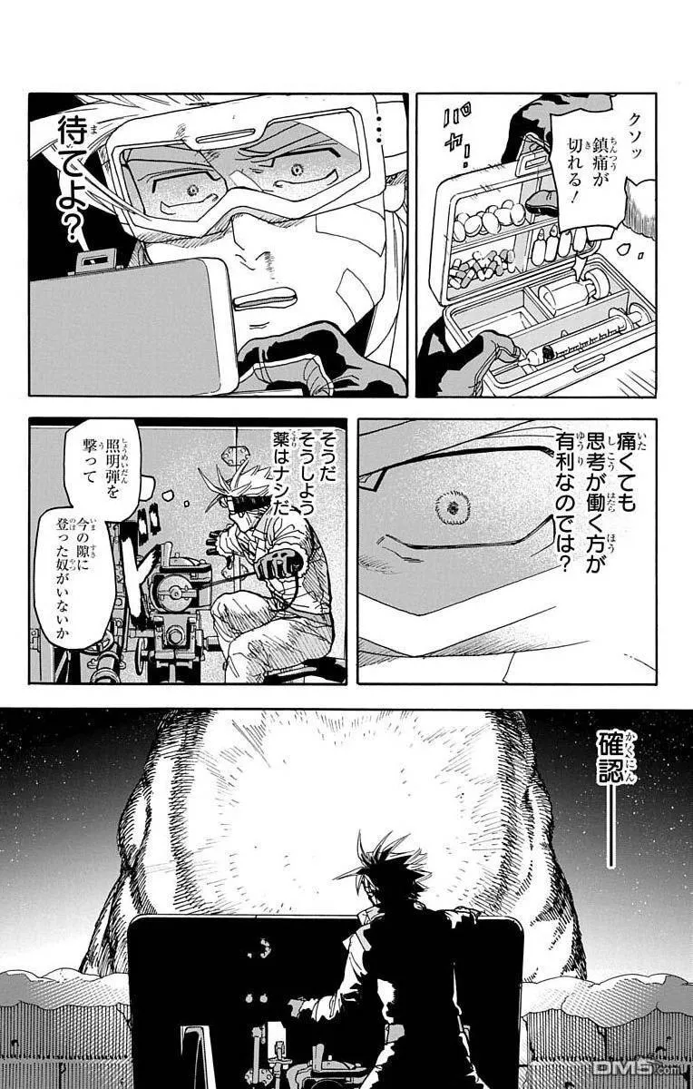 第9话 第34页