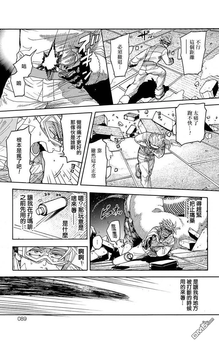 第9话 第36页