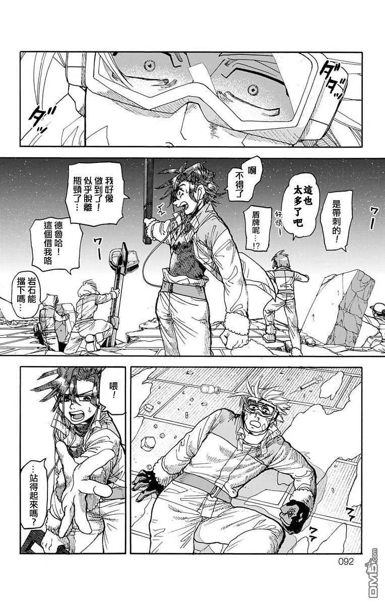 第9话 第38页