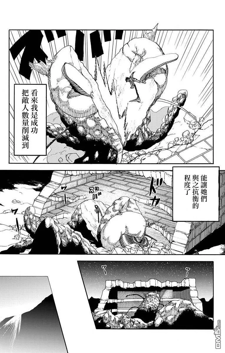 第9话 第41页