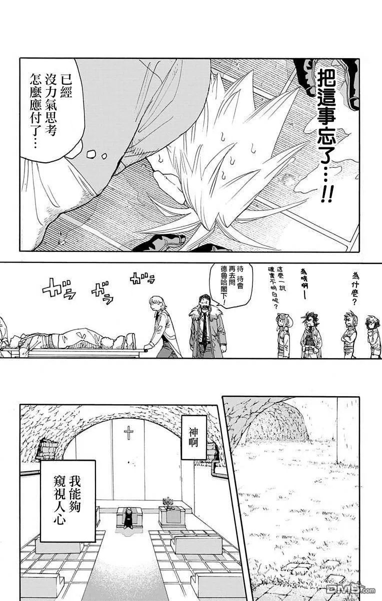 第9话 第44页
