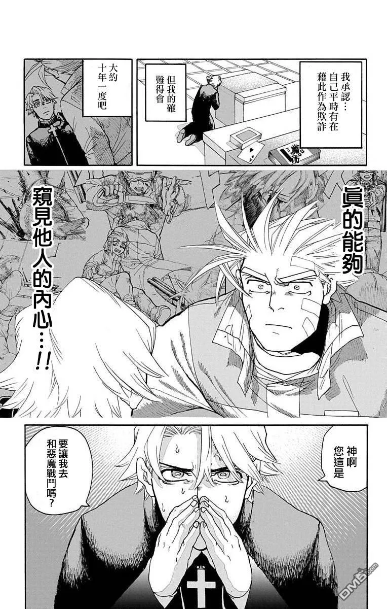 第9话 第45页
