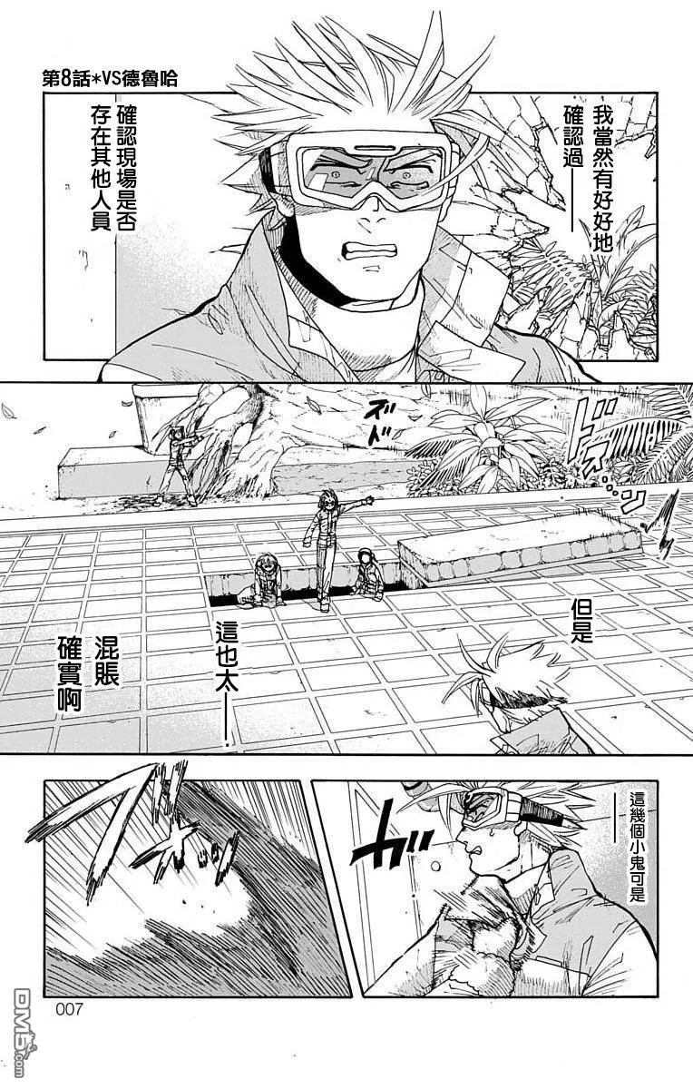 第8话 第4页