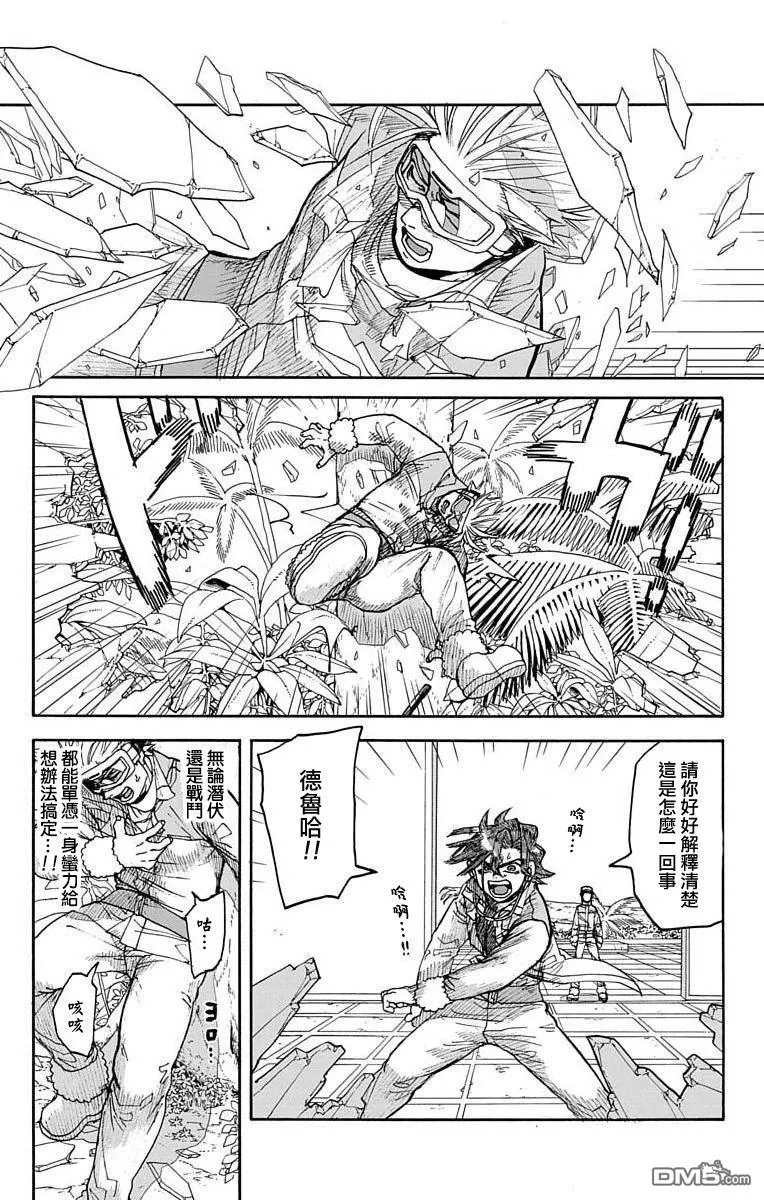 第8话 第6页
