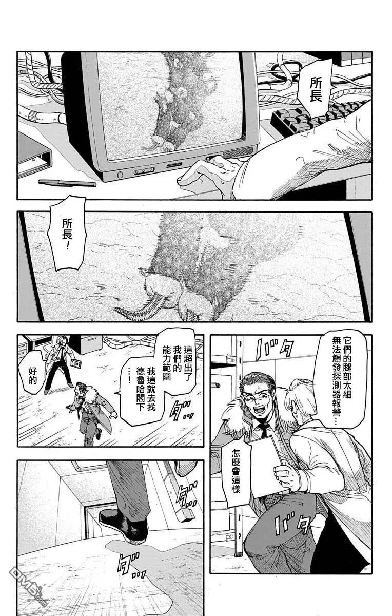 第8话 第8页