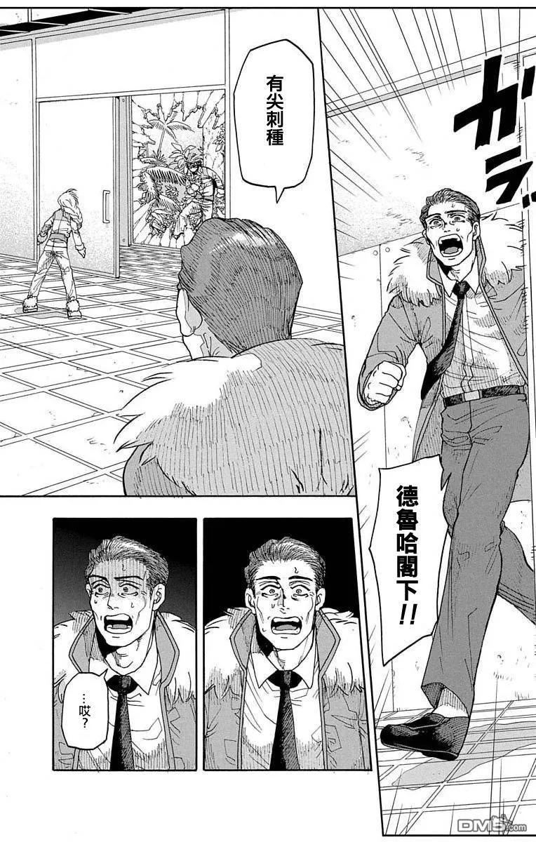 第8话 第9页