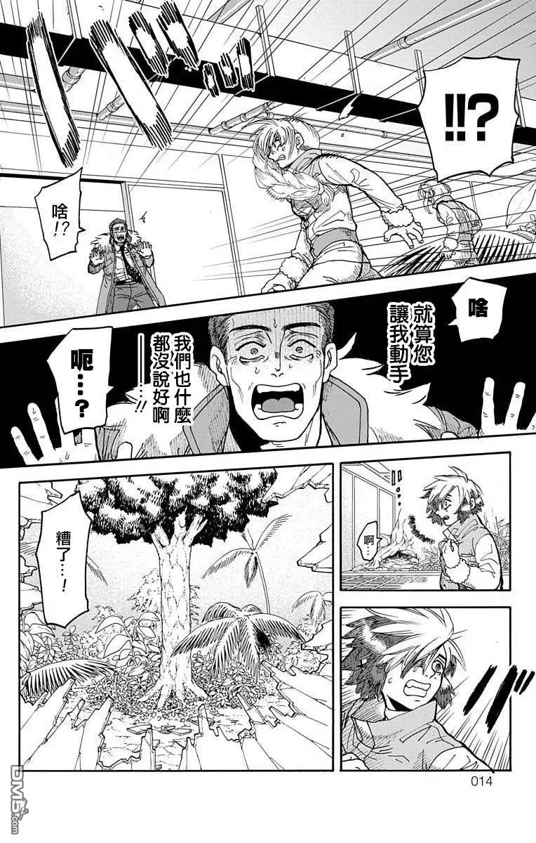 第8话 第11页