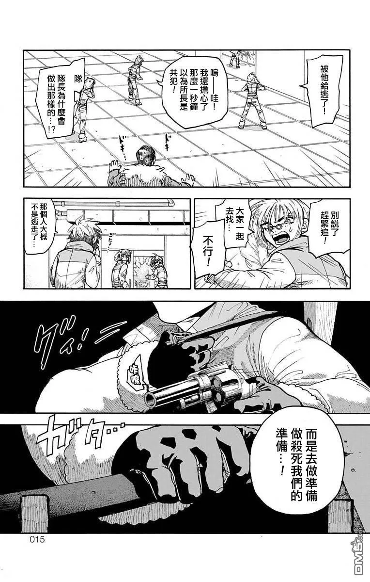 第8话 第12页