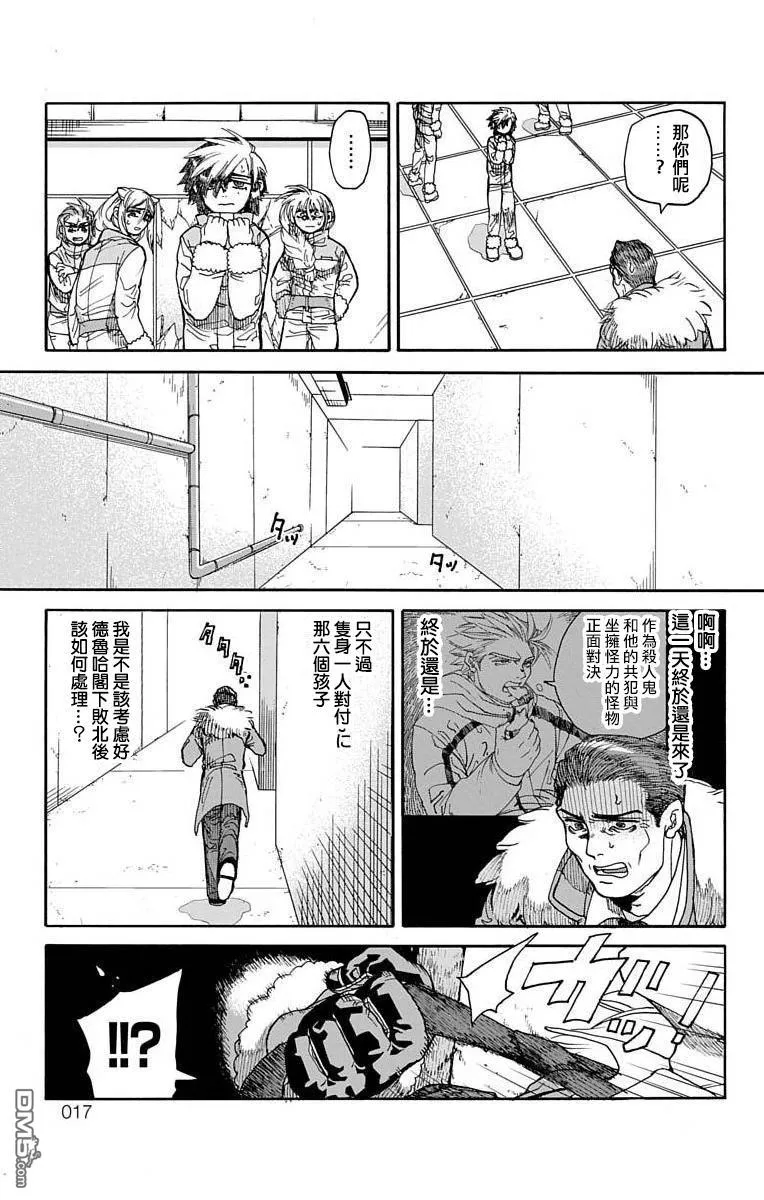 第8话 第14页