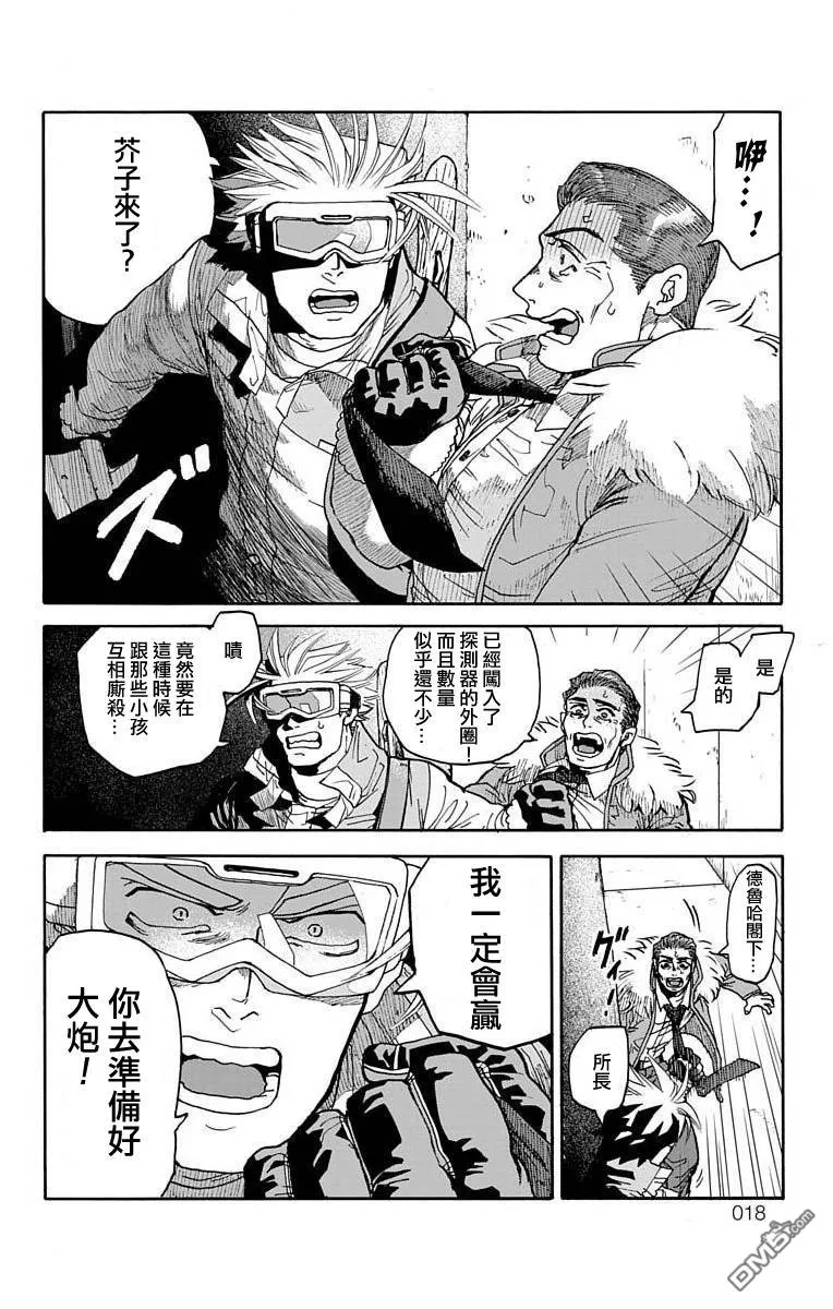 第8话 第15页