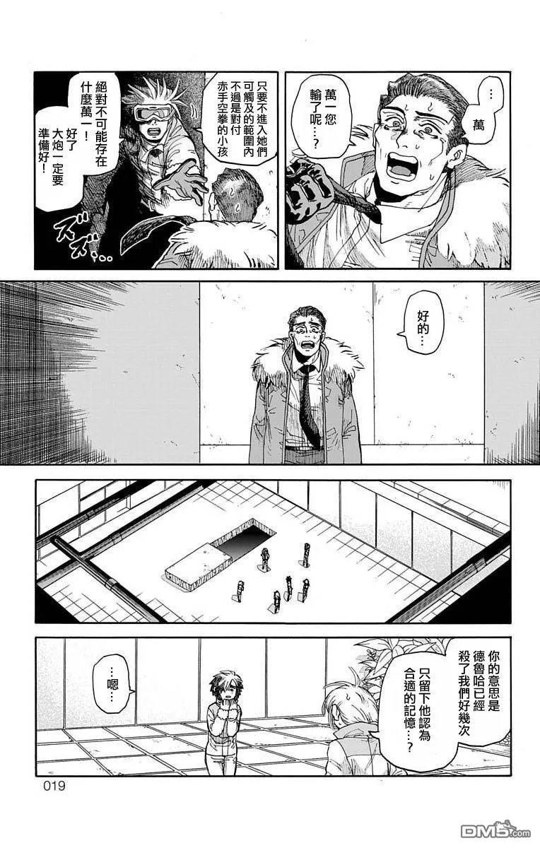 第8话 第16页