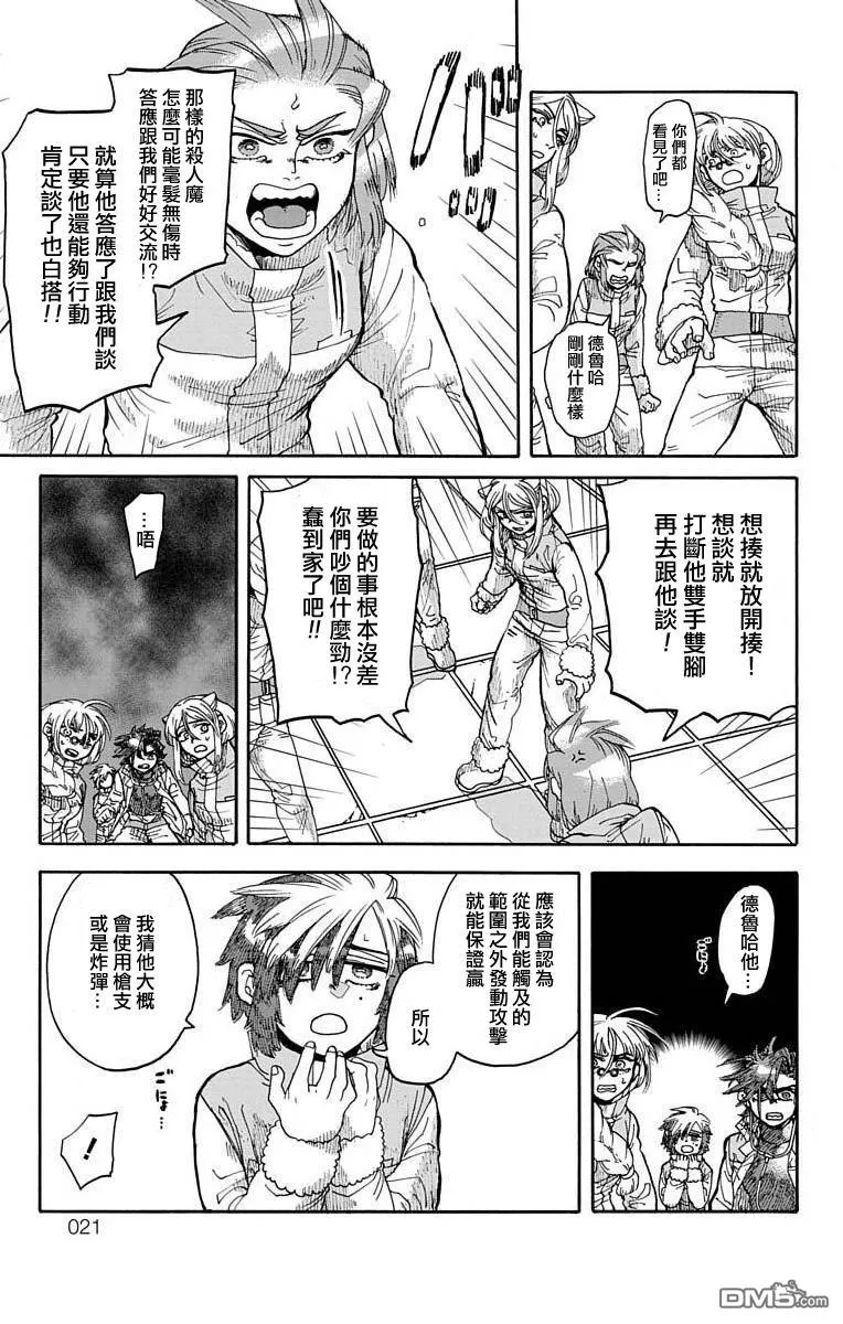 第8话 第18页