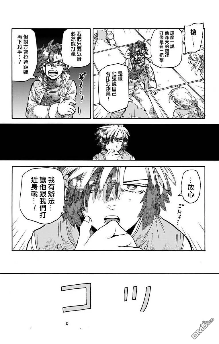 第8话 第19页