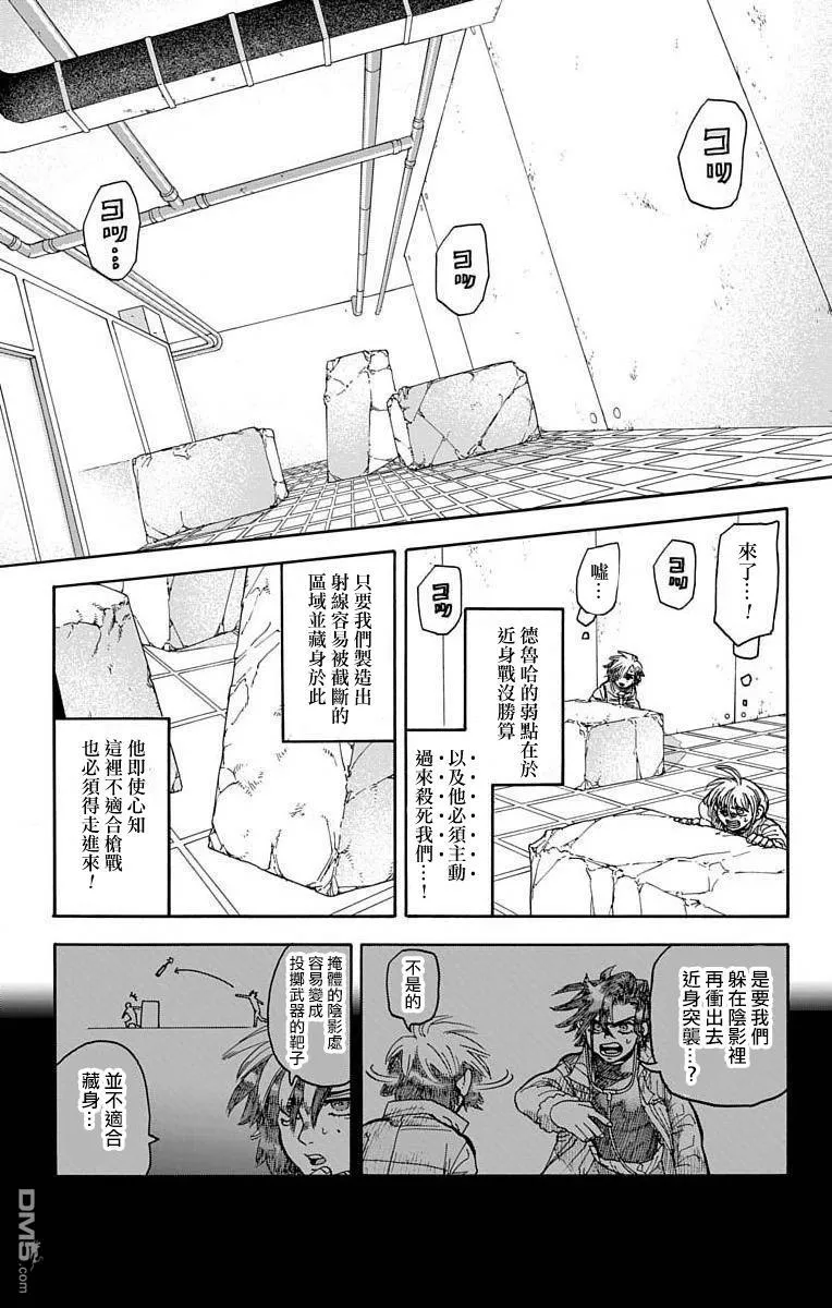 第8话 第20页