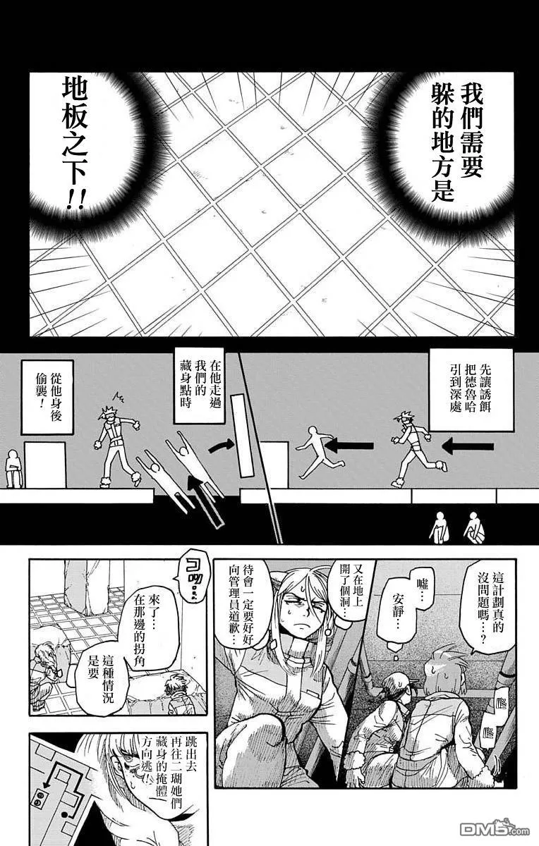 第8话 第21页