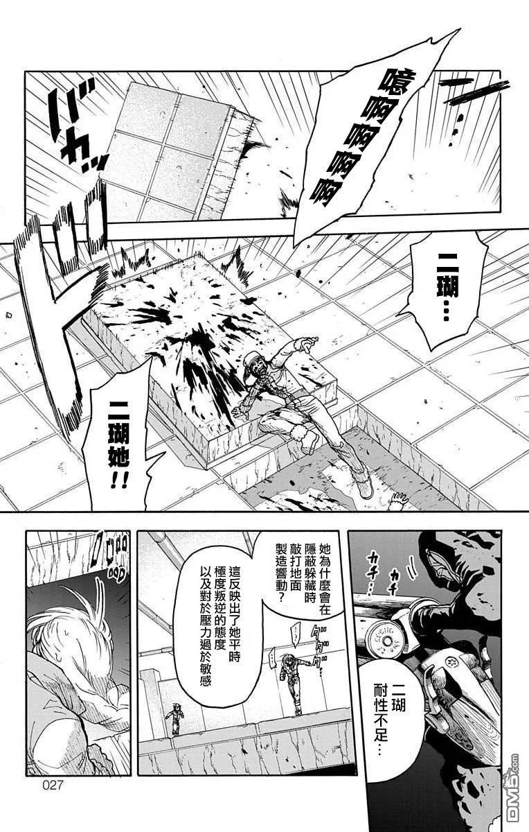 第8话 第24页