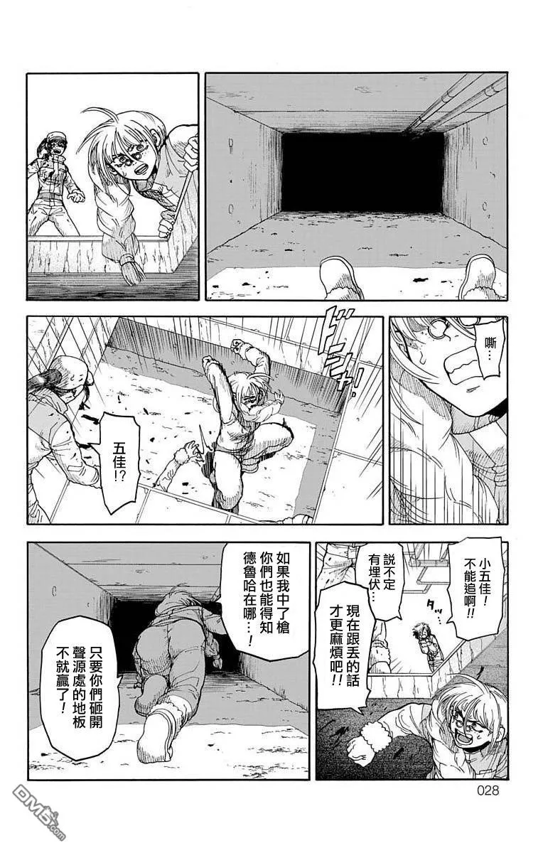 第8话 第25页