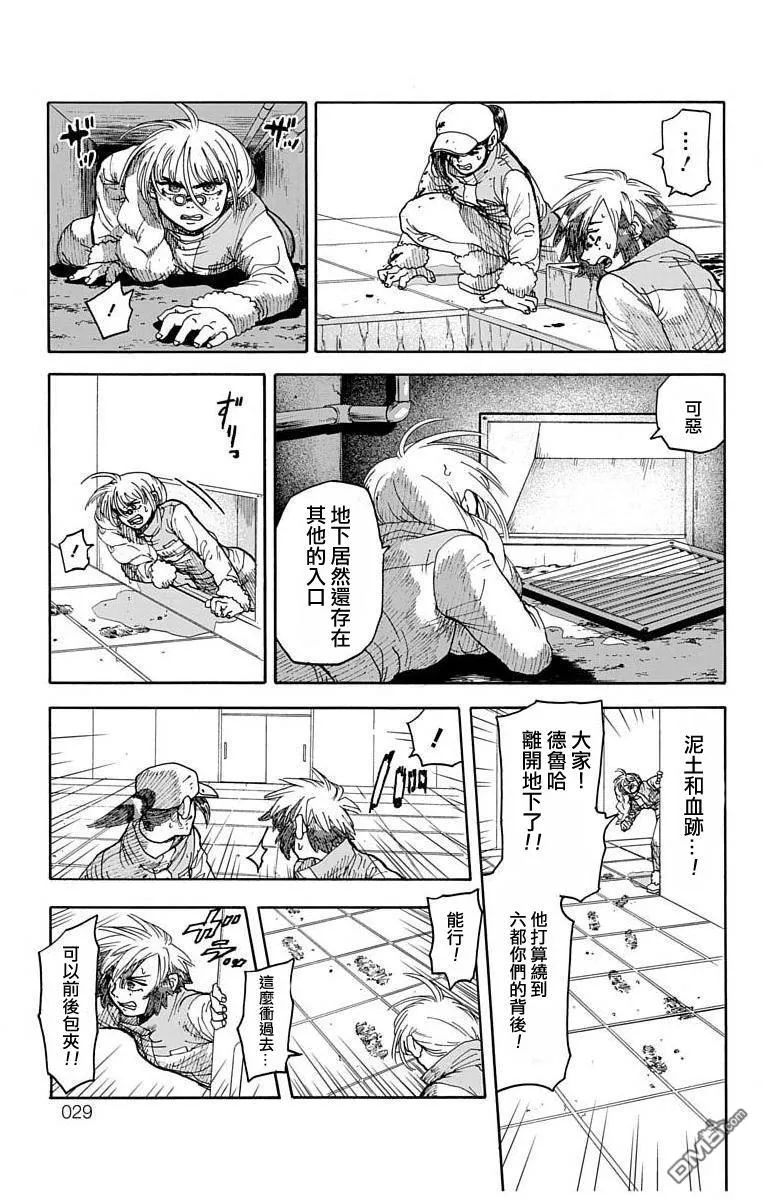 第8话 第26页