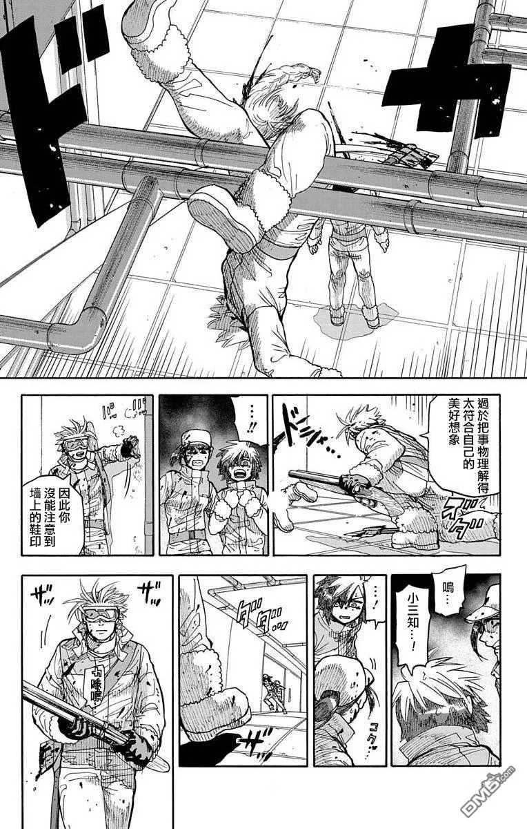 第8话 第28页
