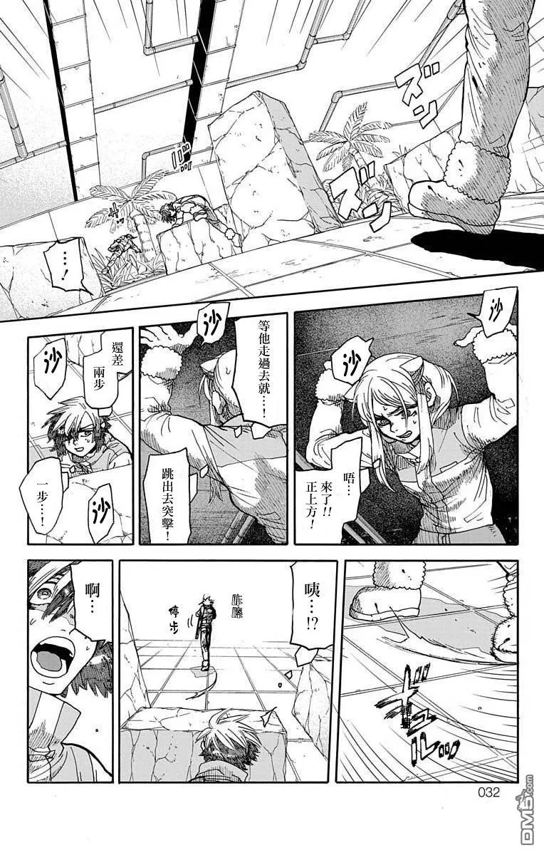 第8话 第29页
