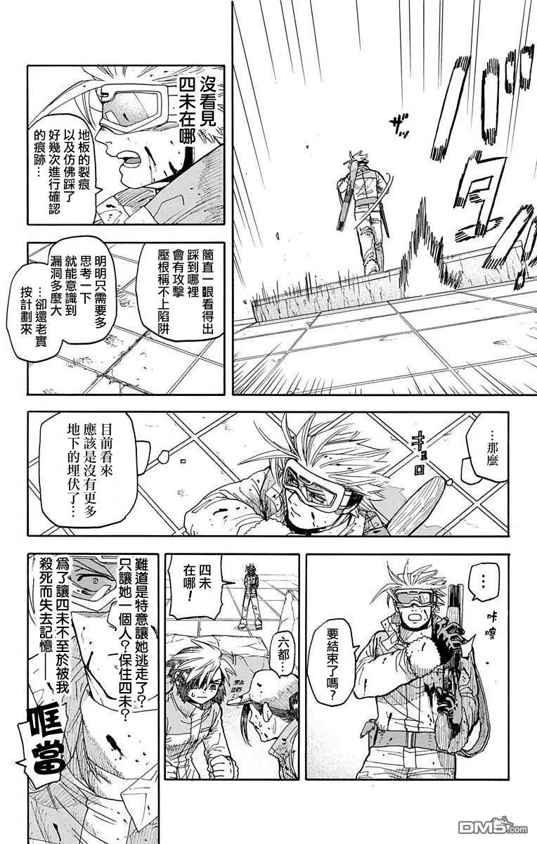 第8话 第31页