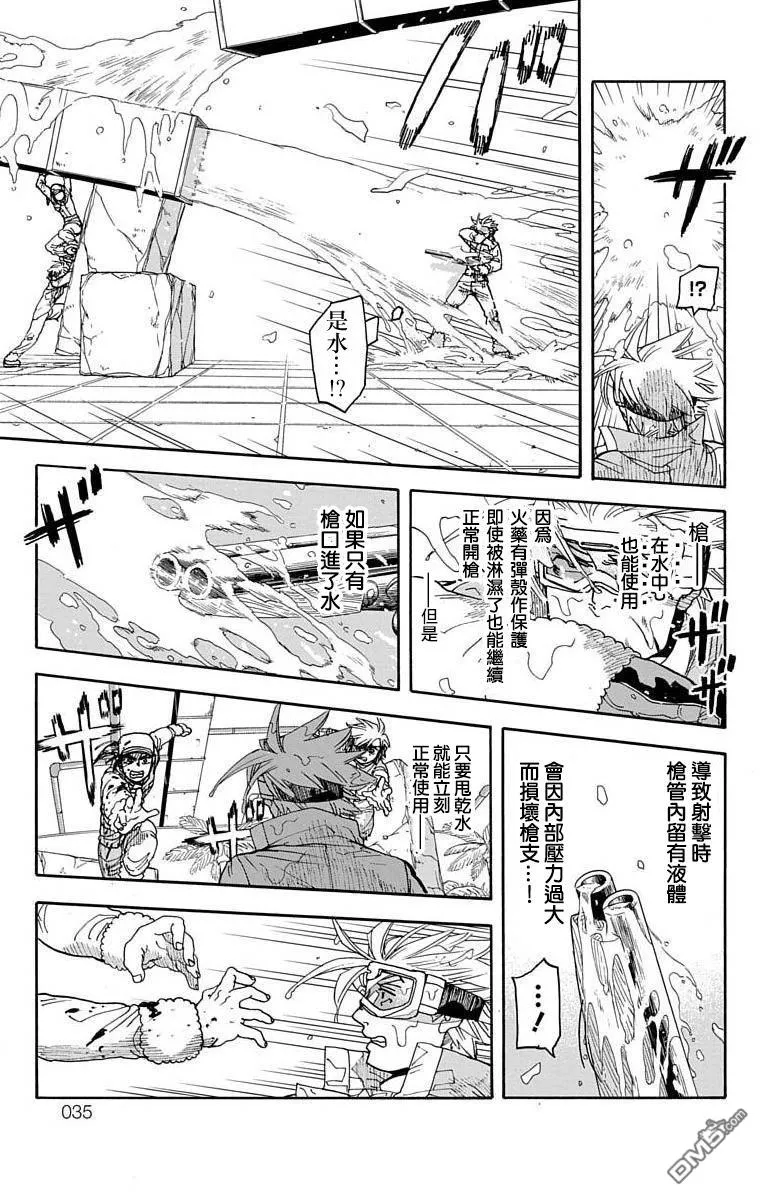 第8话 第32页