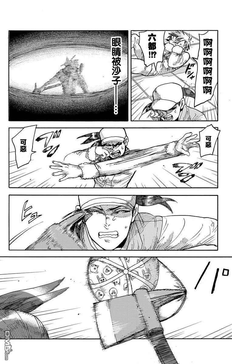 第8话 第35页